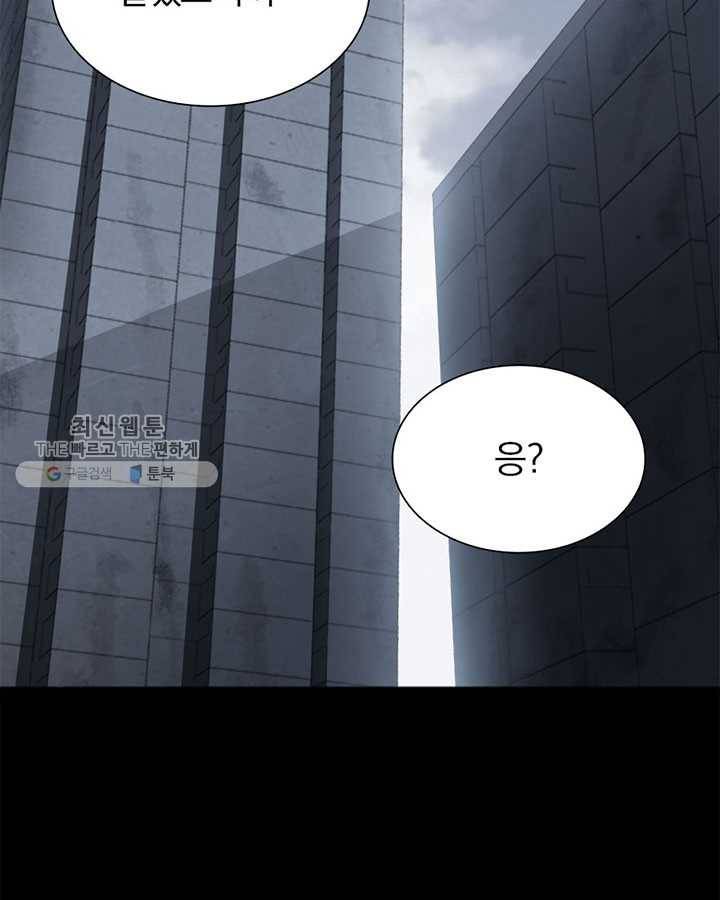 내 여자친구는 좀비 169화 4