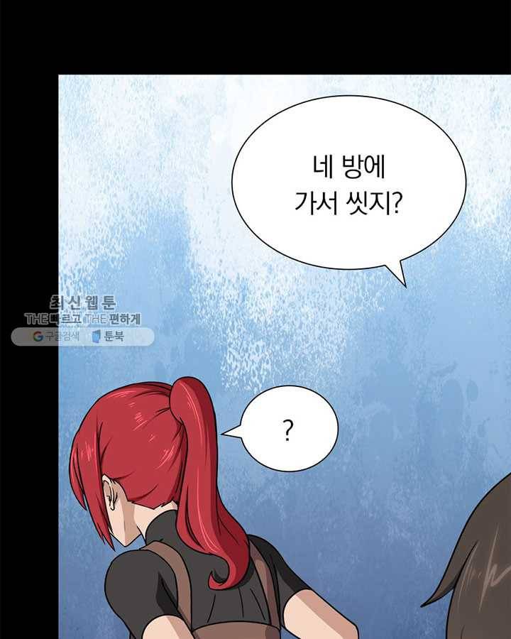 내 여자친구는 좀비 169화 5