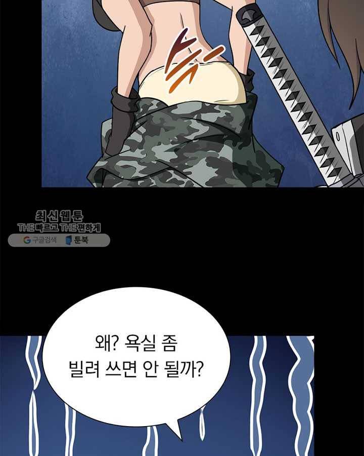 내 여자친구는 좀비 169화 6