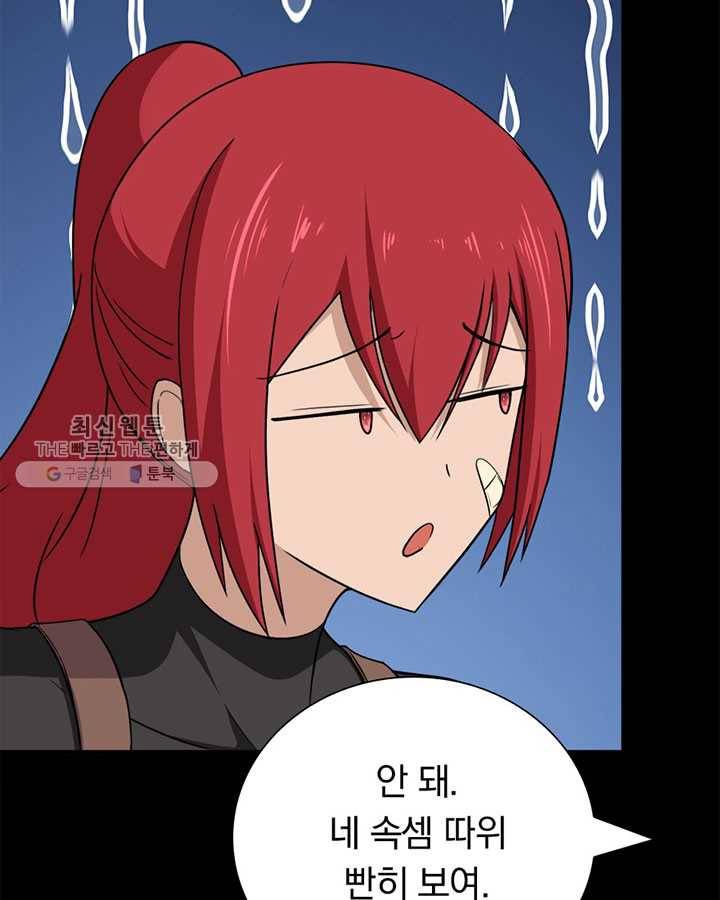 내 여자친구는 좀비 169화 7