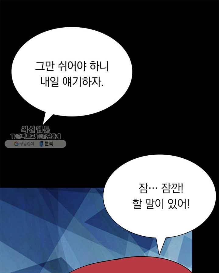 내 여자친구는 좀비 169화 10