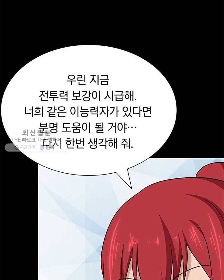 내 여자친구는 좀비 169화 12