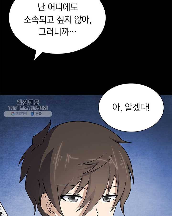 내 여자친구는 좀비 169화 14