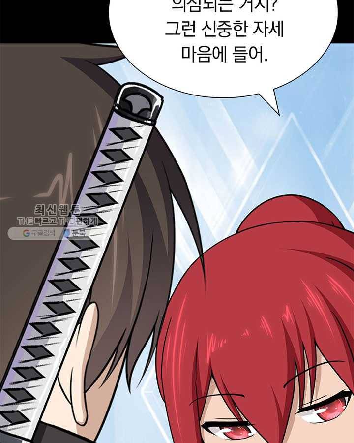 내 여자친구는 좀비 169화 16