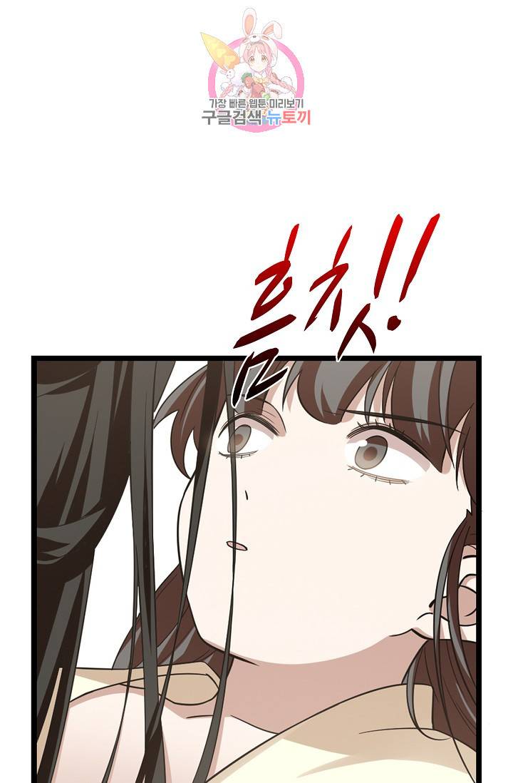 독보다 강한 꽃 113화 3