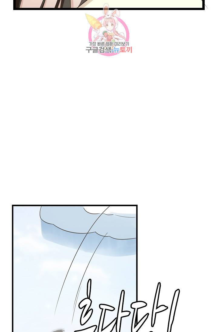 독보다 강한 꽃 113화 4
