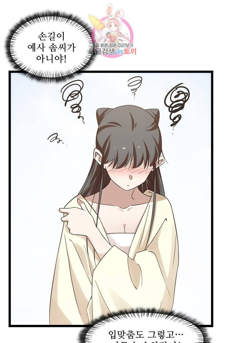 독보다 강한 꽃 113화 7