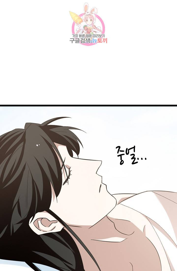 독보다 강한 꽃 113화 12