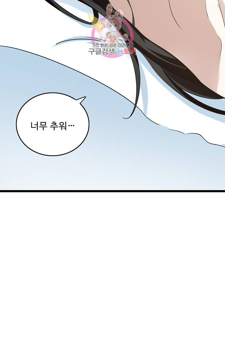 독보다 강한 꽃 113화 13