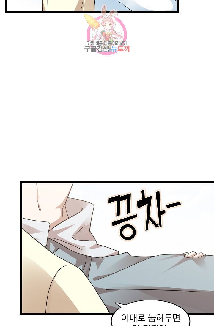 독보다 강한 꽃 113화 16