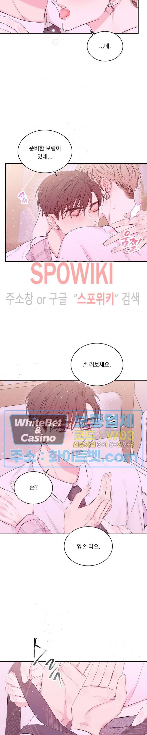 인 마이 클로젯 시즌3 32화 2