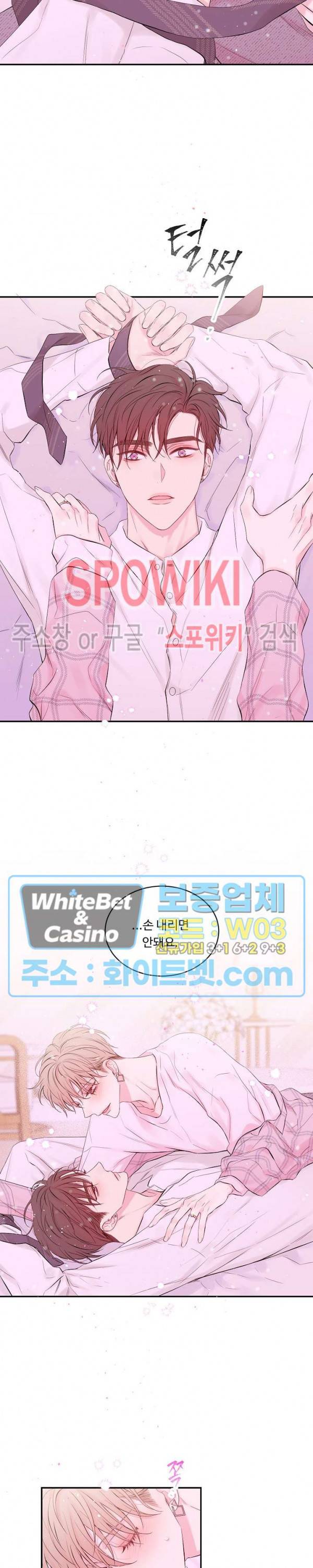 인 마이 클로젯 시즌3 32화 3