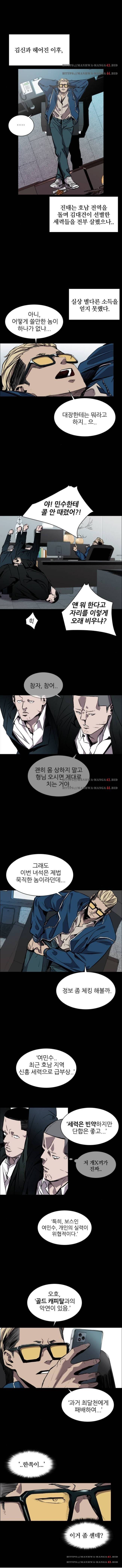 캐슬 75화 1