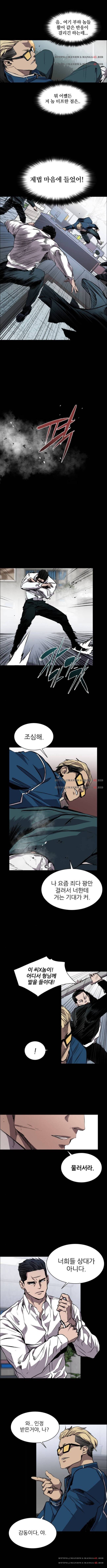 캐슬 75화 3