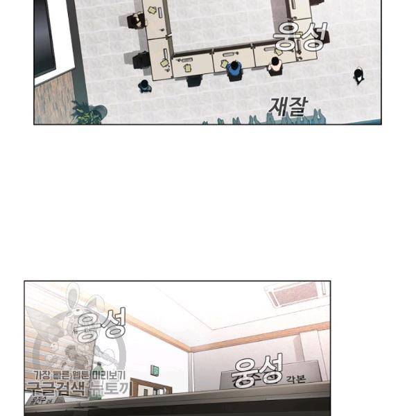 영화는 리얼이다 8화 22