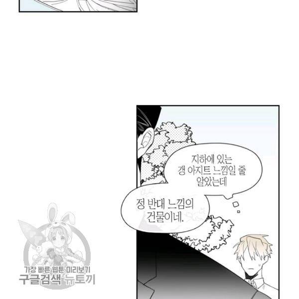 박한후의 매니저 15화 4