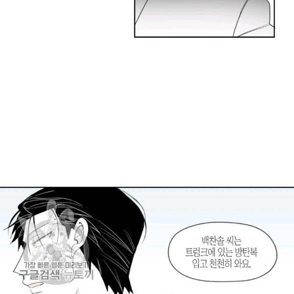박한후의 매니저 15화 5