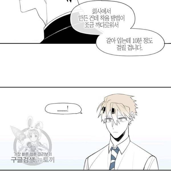 박한후의 매니저 15화 6