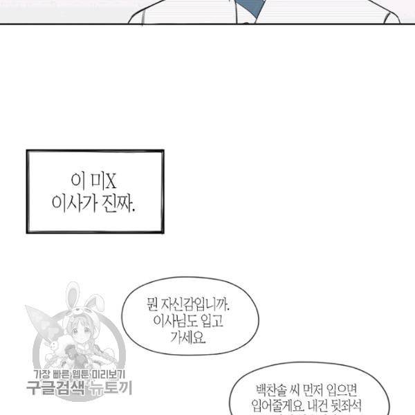박한후의 매니저 15화 10