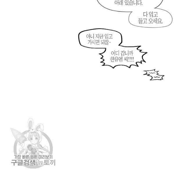 박한후의 매니저 15화 11