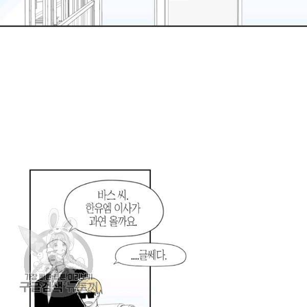 박한후의 매니저 15화 15