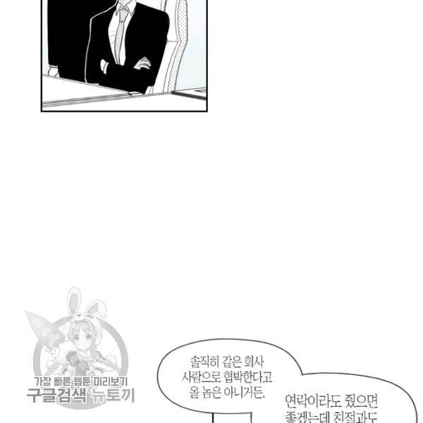 박한후의 매니저 15화 16