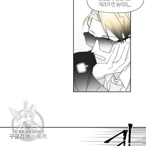 박한후의 매니저 15화 17