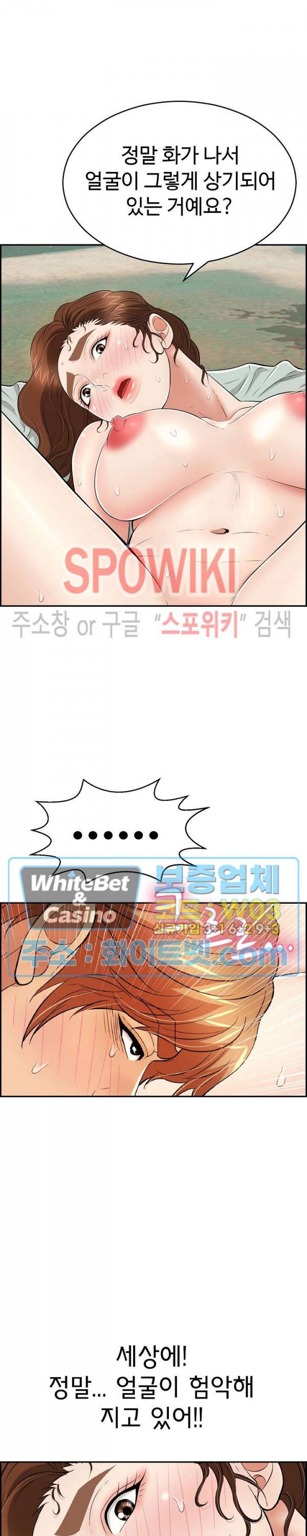 죽이는 여자 83화 5