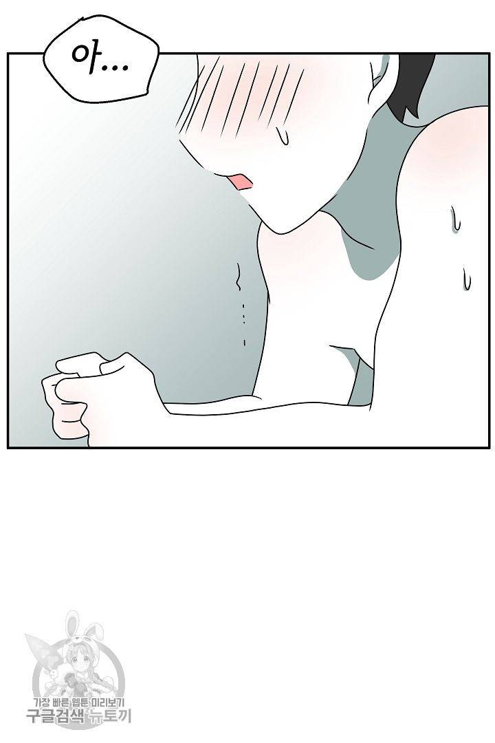 어차피 인간은 다 변태야 221화 3