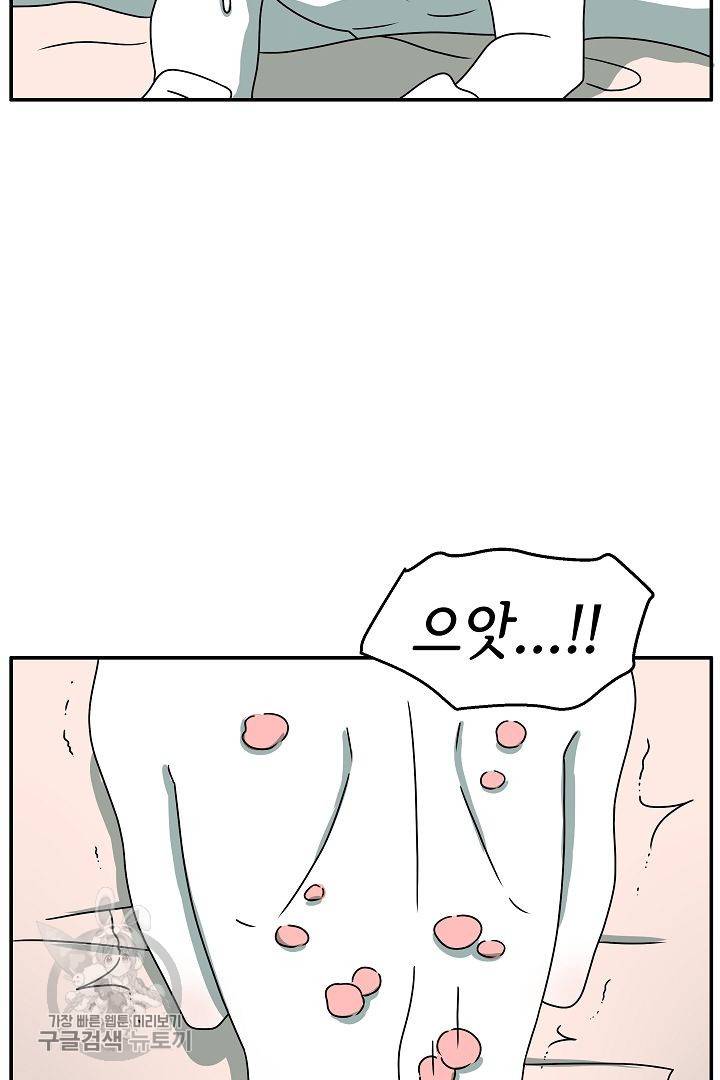 어차피 인간은 다 변태야 221화 5