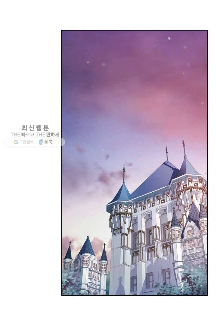 쉬고 싶은 레이디 23화 3