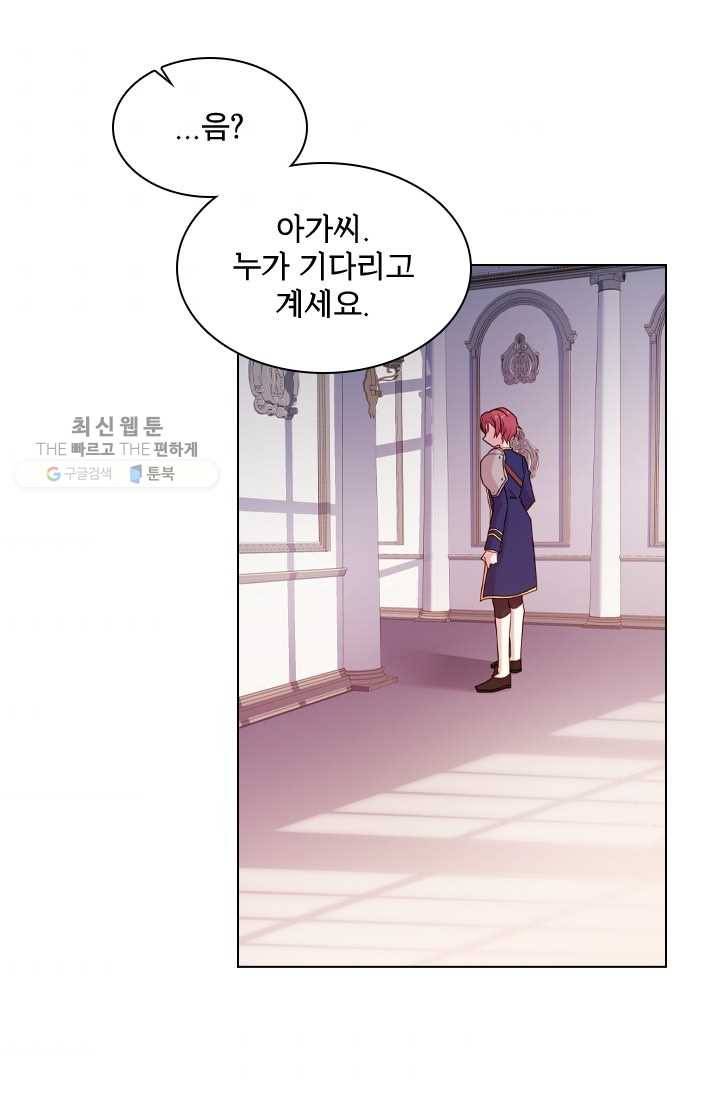 쉬고 싶은 레이디 23화 5