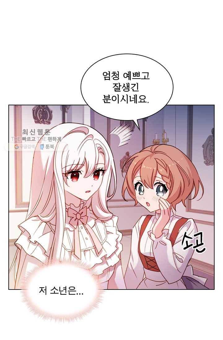 쉬고 싶은 레이디 23화 6