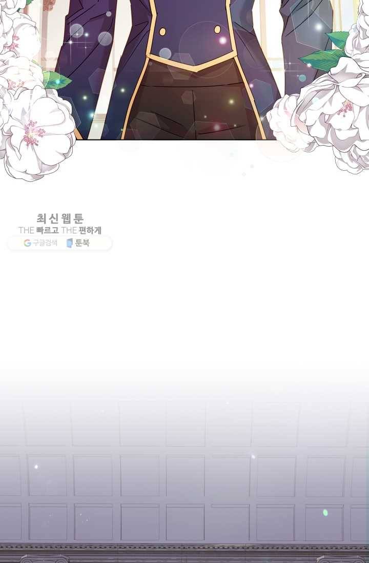 쉬고 싶은 레이디 23화 8