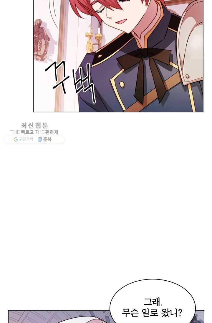 쉬고 싶은 레이디 23화 11