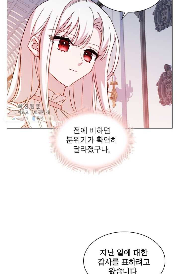 쉬고 싶은 레이디 23화 12
