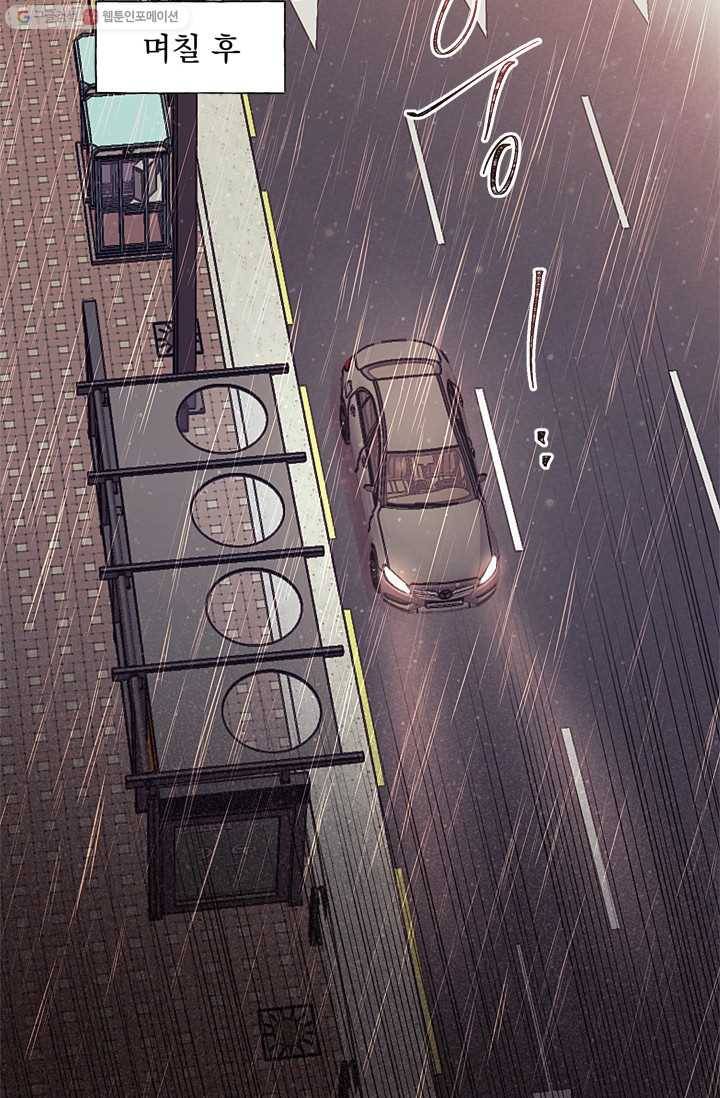 가시 뽑힌 장미 22화 2