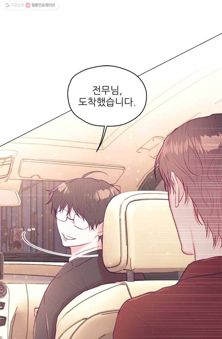 가시 뽑힌 장미 22화 5