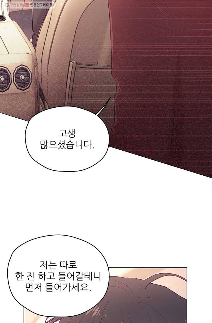 가시 뽑힌 장미 22화 6