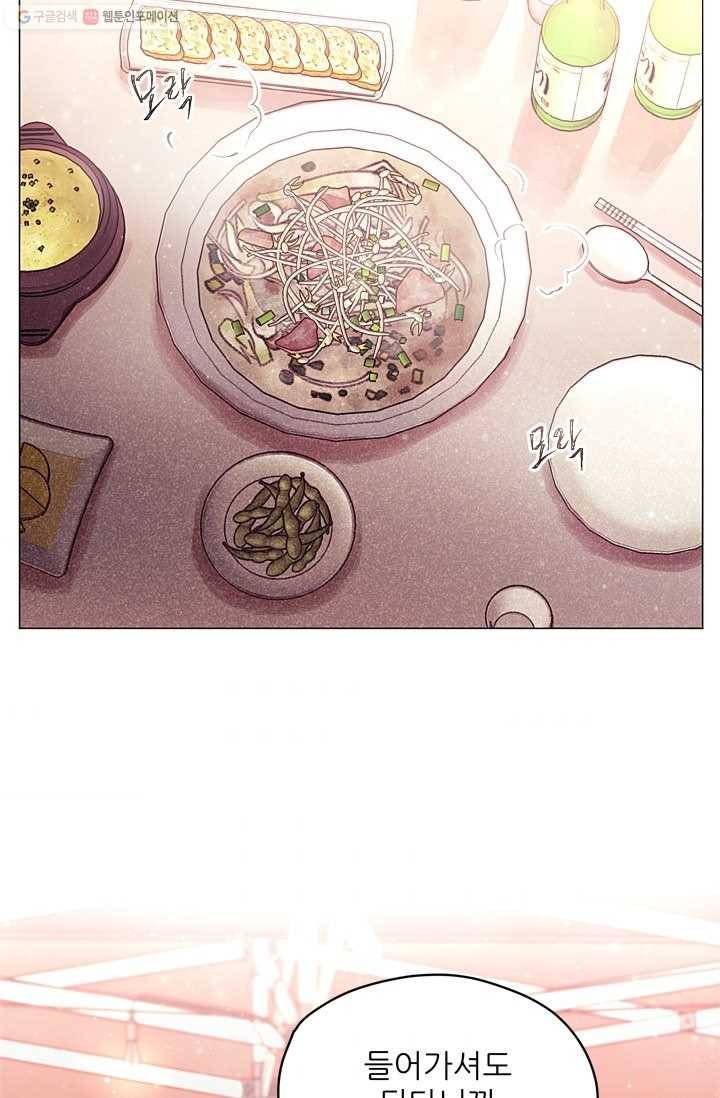 가시 뽑힌 장미 22화 9