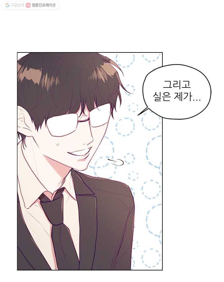 가시 뽑힌 장미 22화 11