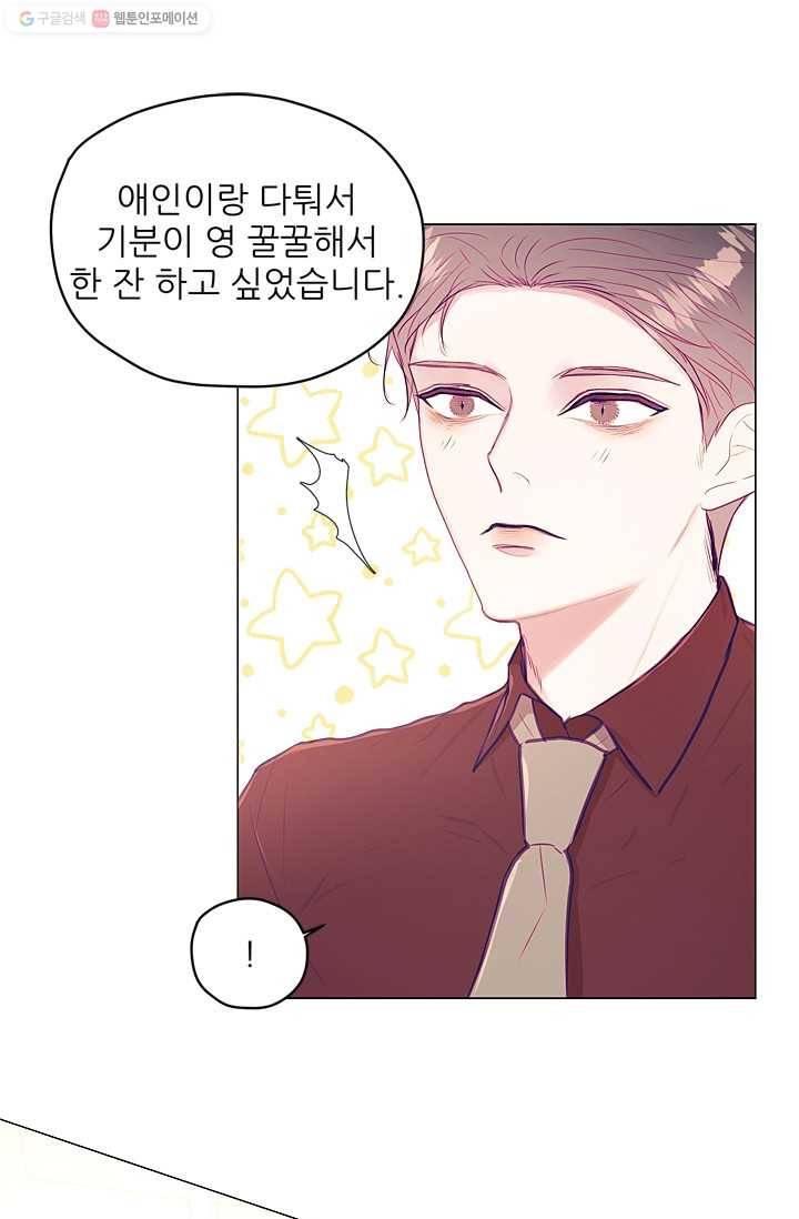 가시 뽑힌 장미 22화 12