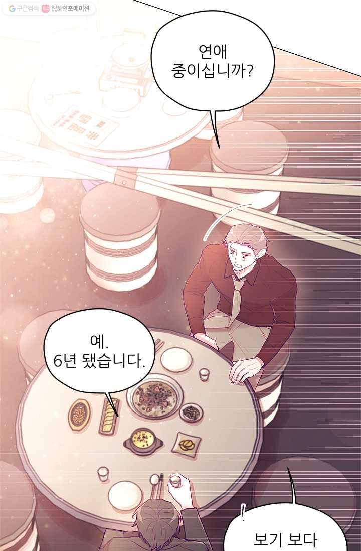 가시 뽑힌 장미 22화 13