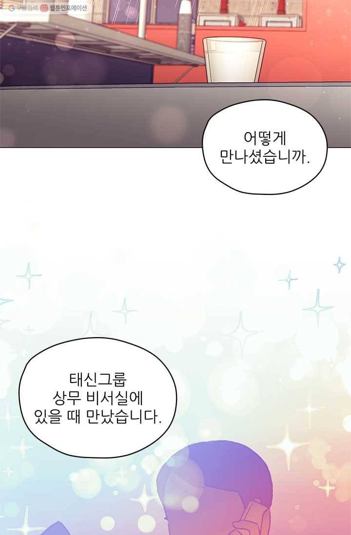 가시 뽑힌 장미 22화 15