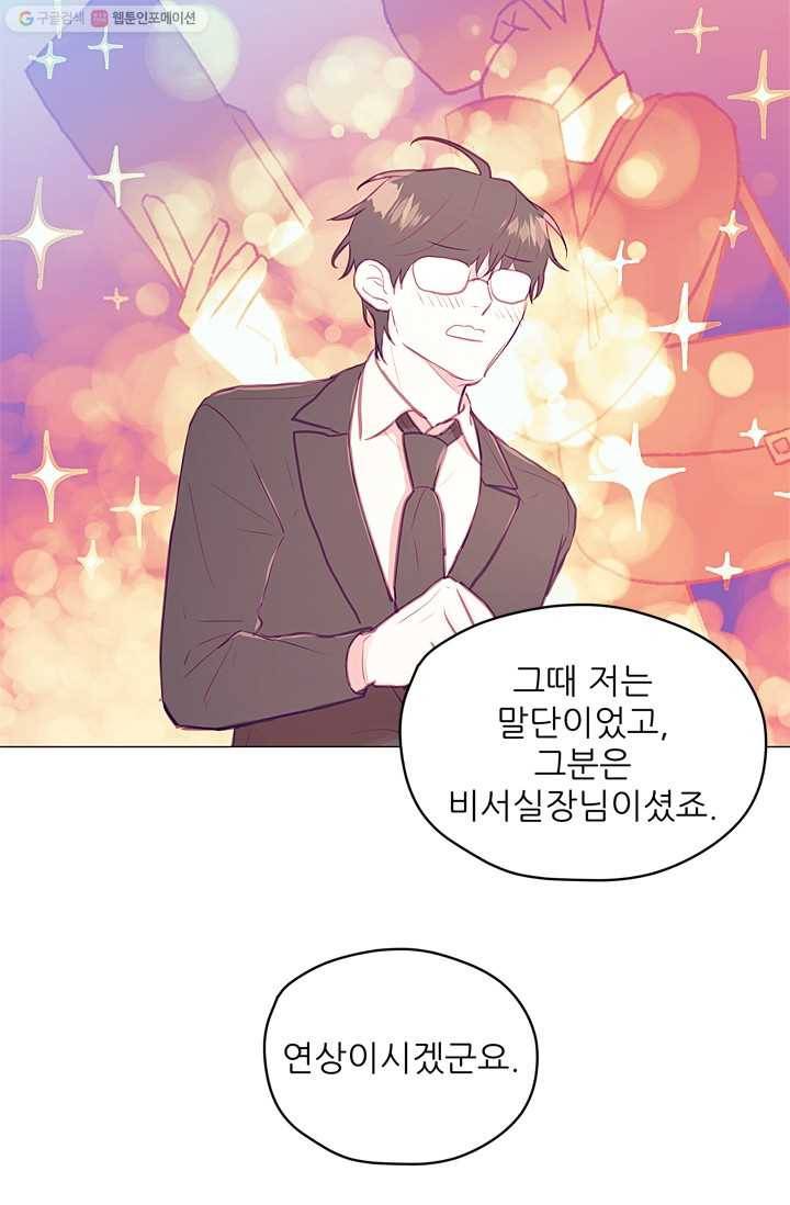 가시 뽑힌 장미 22화 16