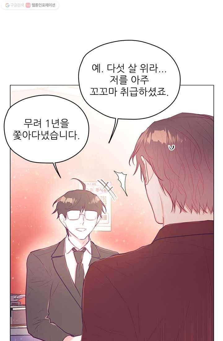 가시 뽑힌 장미 22화 17
