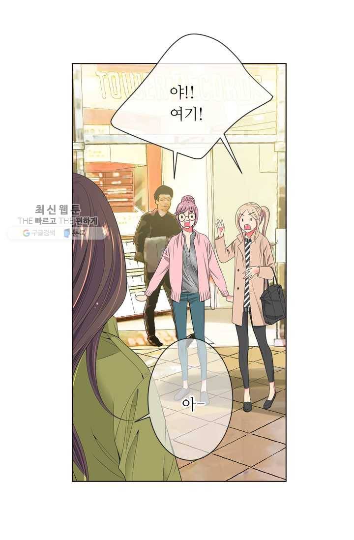 남친 있음 시즌3 6화 2
