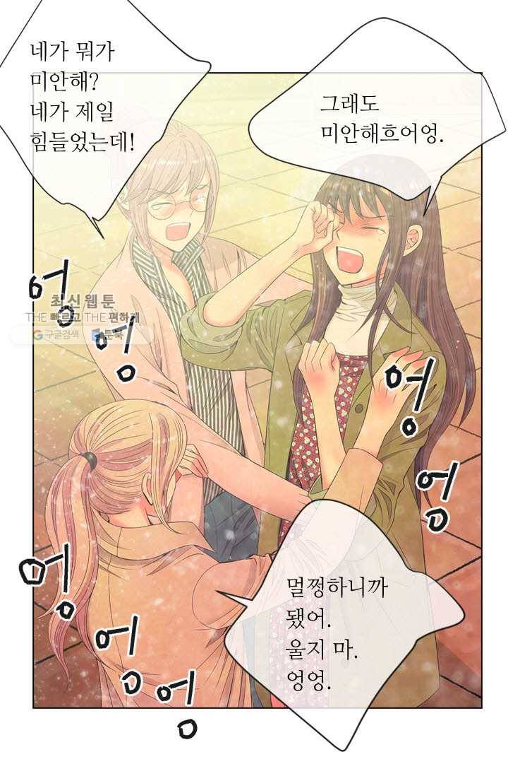 남친 있음 시즌3 6화 8