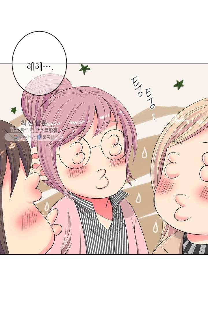 남친 있음 시즌3 6화 10