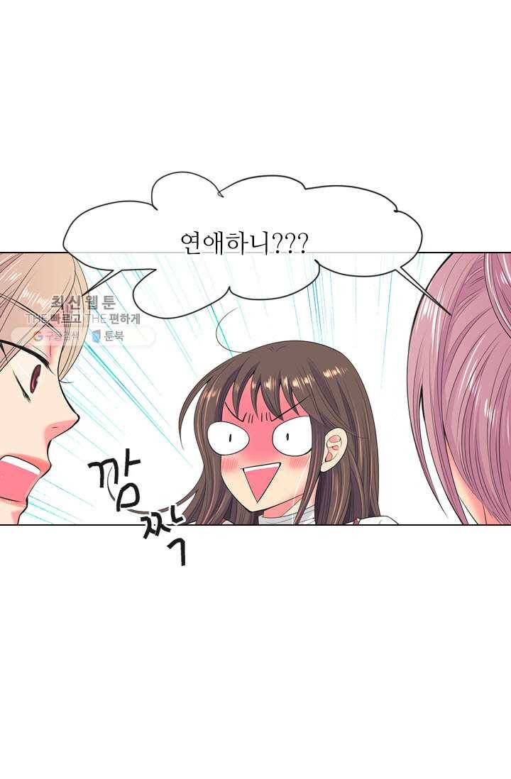 남친 있음 시즌3 6화 13
